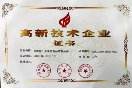 張家界千總生態(tài)食品有限公司,豆類食品生產(chǎn)加工銷售,血豆腐生產(chǎn)加工銷售,豆奶生產(chǎn)加工銷售 張家界千總生態(tài)食品有限公司,豆類食品生產(chǎn)加工銷售,血豆腐生產(chǎn)加工銷售,豆奶生產(chǎn)加工銷售