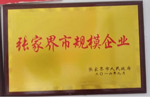 張家界千總生態(tài)食品有限公司,豆類食品生產(chǎn)加工銷售,血豆腐生產(chǎn)加工銷售,豆奶生產(chǎn)加工銷售 張家界千總生態(tài)食品有限公司,豆類食品生產(chǎn)加工銷售,血豆腐生產(chǎn)加工銷售,豆奶生產(chǎn)加工銷售