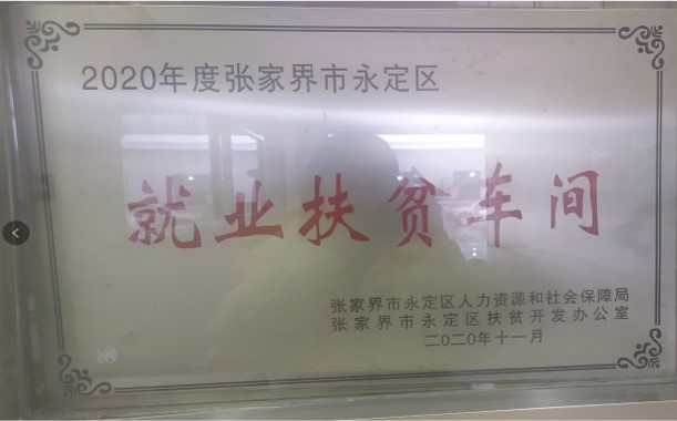 張家界千總生態(tài)食品有限公司,豆類食品生產(chǎn)加工銷售,血豆腐生產(chǎn)加工銷售,豆奶生產(chǎn)加工銷售 張家界千總生態(tài)食品有限公司,豆類食品生產(chǎn)加工銷售,血豆腐生產(chǎn)加工銷售,豆奶生產(chǎn)加工銷售