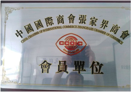 張家界千總生態(tài)食品有限公司,豆類食品生產(chǎn)加工銷售,血豆腐生產(chǎn)加工銷售,豆奶生產(chǎn)加工銷售 張家界千總生態(tài)食品有限公司,豆類食品生產(chǎn)加工銷售,血豆腐生產(chǎn)加工銷售,豆奶生產(chǎn)加工銷售